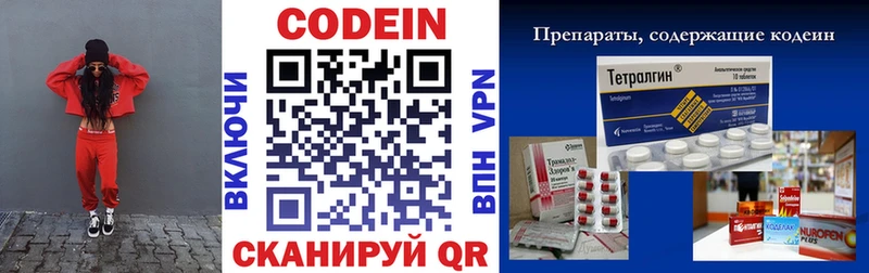 купить закладку  blacksprut ТОР  Codein напиток Lean (лин)  мориарти Telegram  Хилок 