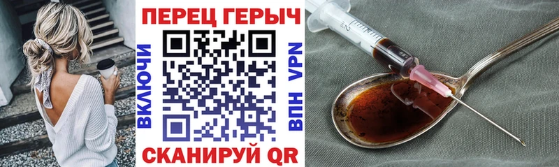 Героин Heroin  мега как зайти  Хилок 