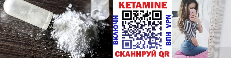 Кетамин VHQ  цены   Хилок 