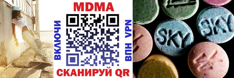 МДМА молли  где купить наркотик  Хилок 