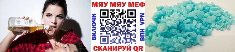 Мефедрон мяу мяу Хилок